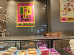 -鹤所·低糖零蔗糖烘焙(长楹店)