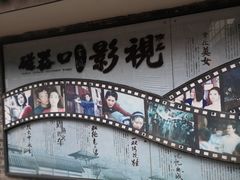 -磁器口古镇