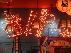 -有喜屋·深夜食堂(北京西路店)