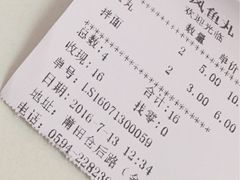 账单-秋凤鱼丸(金鼎总店)