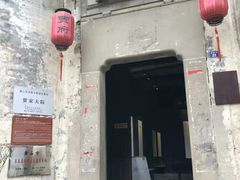 -黎阳老街