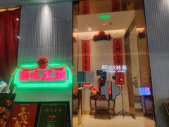 -顺味凤城(九六广场店)