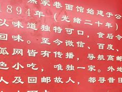 -焦家巷面馆