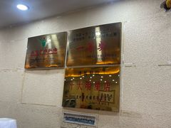 -马艾萨中国兰州传统牛肉面(惠新里店)
