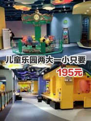-贝乐鸥主题乐园(锦城万达广场店)