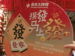 -南京大牌档(之心城店)