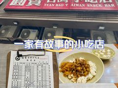 -圆宝台湾小吃(迎津街店)