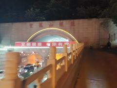 -云龙山