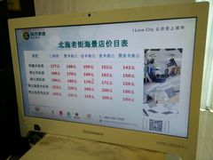 -城市便捷酒店(北海老街海景店)