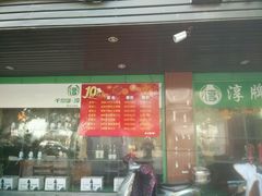 门面-旭龙鱼头王(航华店)