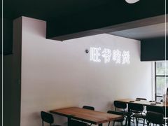 大堂-旺爷砂锅·茶作(国贸城店)