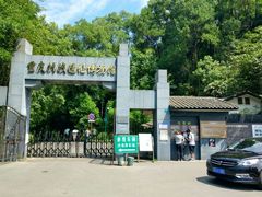 -重庆抗战遗址博物馆