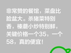 -郭记家常菜下水馆