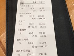 账单-泉寿司(万科公园店)