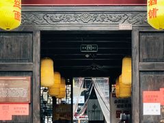 门面-新万鑫银丝面·非遗无锡味(惠山古镇店)