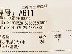 招牌水果茶（大杯）-KOI Thé(力宝广场店)