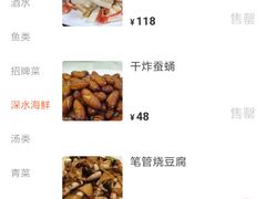 -威海渔村(静安旗舰店)