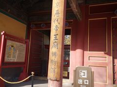 -历代帝王庙博物馆