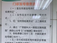 -广西医科大学第一附属医院