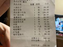 -那家小馆•北京菜•烤鸭(香山店)