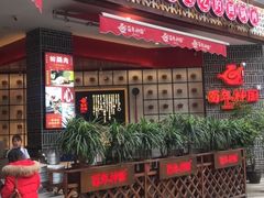 门面-百年神厨·地道川菜(清江西路店)
