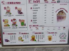 -一杯潮茶·专注潮汕茶饮(十二中创始店)