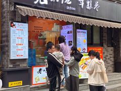 -张果佬年糕卷(科巷店)