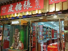 -南市食品街