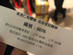 -香港仁和体检中心