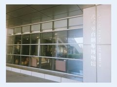 -武汉琴台钢琴博物馆