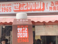 门面-世记咖啡(氹仔外卖店)