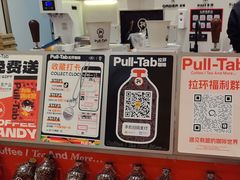 -Pull-Tab拉环咖啡(杭州市上城区来福士中心店)