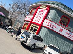 -教师之家赵家羊汤馆(东青龙街店)