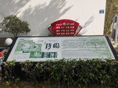 -绮园景区