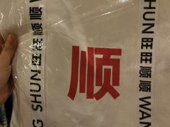 -旺顺阁鱼头泡饼(小红门店)