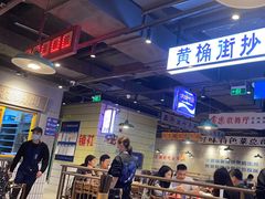 -楠火锅(仁恒梦中心店)