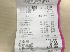 账单-蔴将·川菜(黄龙万科店)