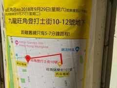 -SFALO 飛龍球衣專門店旺角店