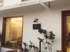 门面-AHAVA·Fang Baking Studio