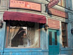 -北京张裕爱斐堡酒庄