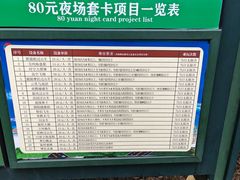 -国色天乡三期陆地乐园