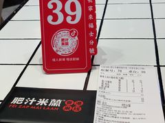 -肥汁米蘭香港米线(长宁来福士店)