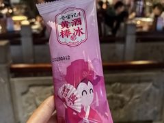 -寻宝记绍兴菜(鲁迅路店)