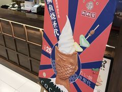 -粉粉乐鲷鱼烧(美罗城店)