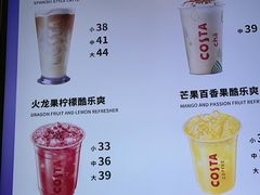 -COSTA COFFEE(恒基名人购物中心店)