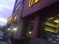 门面-上島咖啡(安亭店)