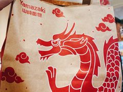 -山崎面包(静安久光店)