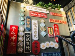 -牛记皇鲜牛肉火锅(环球度假区梨园店)
