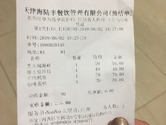 账单-FISH&POTATO Cō(地中海美食 万象城店)