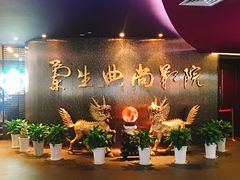 -中影国际影城(兰生大厦CINITY LED店)